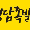 정담족발
