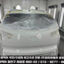 광주부분정비공업사 이미지