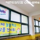 서울효제초등학교 이미지