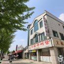 대복추어탕 - 양산시 덕계2길 7 | 대복추어탕