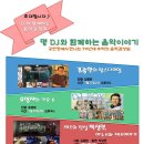 [고양아람누리] 명DJ와 함께하는 음악이야기 /7.25(수)-7.27(금) 이미지