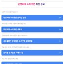 민생회복 소비지원 신청, 잊지말고 꼭 신청하세요 이미지