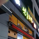 렛촌치킨 이미지