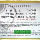 시골홍어집 이미지