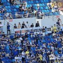 '응원 자제부터 감독 비판까지' 평소와는 달랐던 대전과 인천 서포터스석 이미지