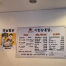 전기구이 이한량통닭 안양점 | 인덕원역 치킨._. 영양찹쌀 옛날통닭 맛집 (전기구이 이한량통닭 안양점)