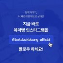 동원교통㈜ | [복덕빵] MZ세대를 위한 부동산 생활상식 #3 부동산 현장확인하기