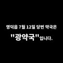 광약국 네이버블로그