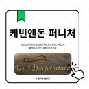 골든클래스은계 | 부천입주가구 고민 끝!🛋 케빈앤돈 퍼니처에서 소파부터 스프링에어까지 풀체험🛏