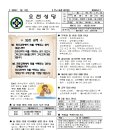 01월 12일 - 주님 세례 대축일 이미지