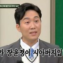 이제는 본인 스스로의 위치를 완벽히 인정한 도경완 이미지