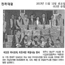 20131112-서신동하나교회(소외이웃에 과일바구니전달) 이미지