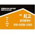 지유공인중개사사무소 이미지