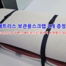 라온슬립라텍스