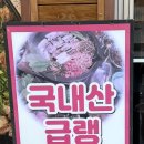 목이네 냉삼집 네이버블로그