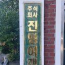 화합로1325번길 이미지