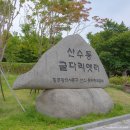 채미원 | [광주 동구] 무등산 광주화강암 (무등산권 국가지질공원)