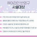 오즈헤어라인 이미지