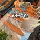 라운수산 네이버블로그