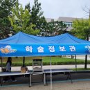 [렌탈후기]한양대학교 에리카 학술정보관에서 정인의 팝콘기계를 대여해 주셨습니다.