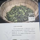 10월16일 45p - 차(茶) 속의 알칼로이드 이미지