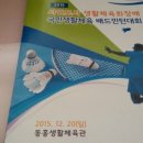 동홍생활체육관 이미지