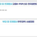 고흥종합관광안내소 이미지