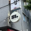 서촌도그살롱 이미지