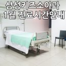 삼성키즈소아청소년과의원 이미지
