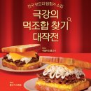 이삭토스트 수지동천점 이미지