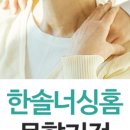 한솔인력 네이버블로그