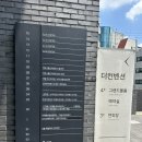 신사 웨딩홀 더컨벤션 하객 후기, 너무 맛있었던 뷔페