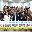 울진군중증장애인자립지원센터 이미지