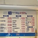 하얀오징어 | 해운대 오징어회 맛집 해운대하얀오징어집 내돈내산 후기, 부산 여행 추천