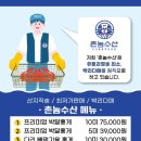 촌놈수산