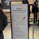 잠실역 4번출구(앞) | 후와후와 잠실 팝업 후기