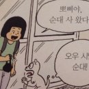 토종잉어빵 이미지
