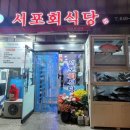 서포식당 이미지