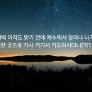 기도로 세상을 변화시키는 사람들 이미지