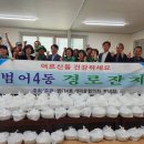교신경로당 쿠키뉴스