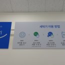 파라곤세탁소 이미지