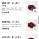 환이네 뭉티기 이미지