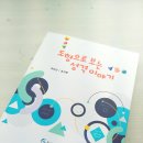 책+도형심리 이미지