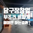 심플당구장 이미지