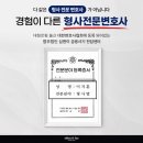 법무법인초석 - 서초구 서초대로46길 16 | "몸 망치고 돈까지 잃은 '행복한알약' 사칭 사기? 법무법인 심앤이의 즉각적인 자금 회수와 강력 대응"