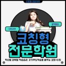 한신수학학원