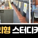 시작스터디카페 네이버블로그