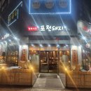 포천돼지