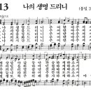 가정예배 365-2024년9월11일(수요일) 지갑을 보면 믿음이 보인다. 이미지