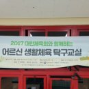 금산군 탁구장 이미지